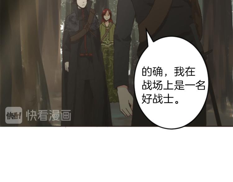 《丝绸与荆棘被诅咒的王子》第40话 陷入深思 第8页