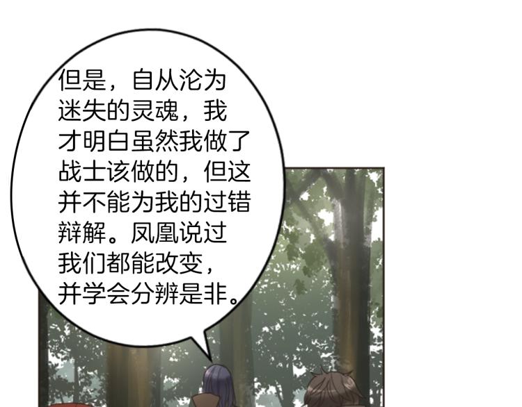 《丝绸与荆棘被诅咒的王子》第40话 陷入深思 第9页