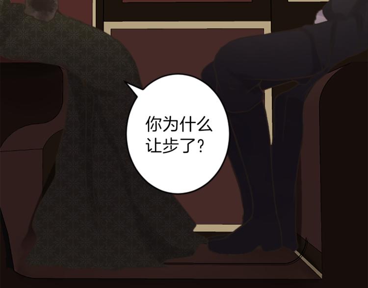 《丝绸与荆棘被诅咒的王子》第36话 遇险 第13页