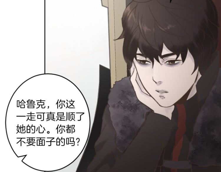 《丝绸与荆棘被诅咒的王子》第36话 遇险 第16页