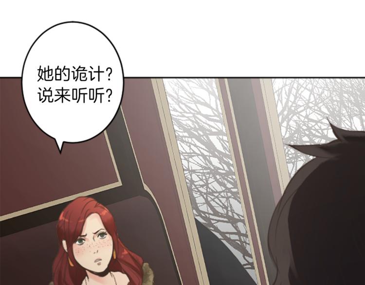 《丝绸与荆棘被诅咒的王子》第36话 遇险 第18页