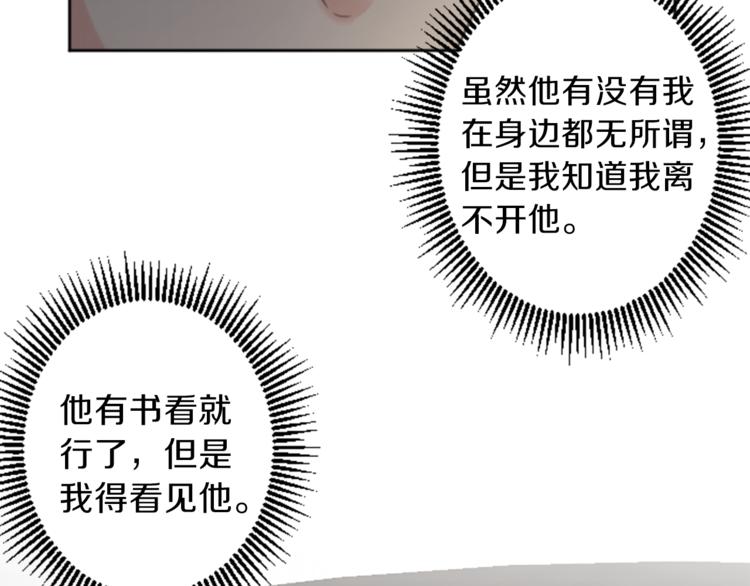 《丝绸与荆棘被诅咒的王子》第36话 遇险 第26页