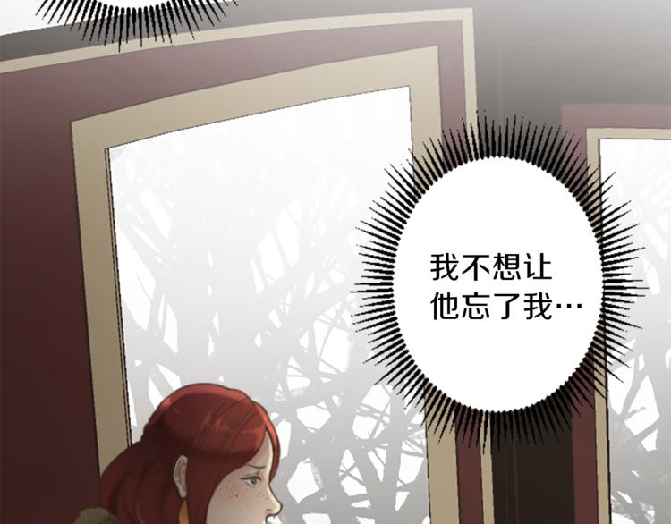 《丝绸与荆棘被诅咒的王子》第36话 遇险 第27页