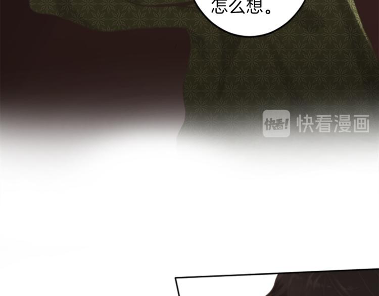《丝绸与荆棘被诅咒的王子》第36话 遇险 第29页