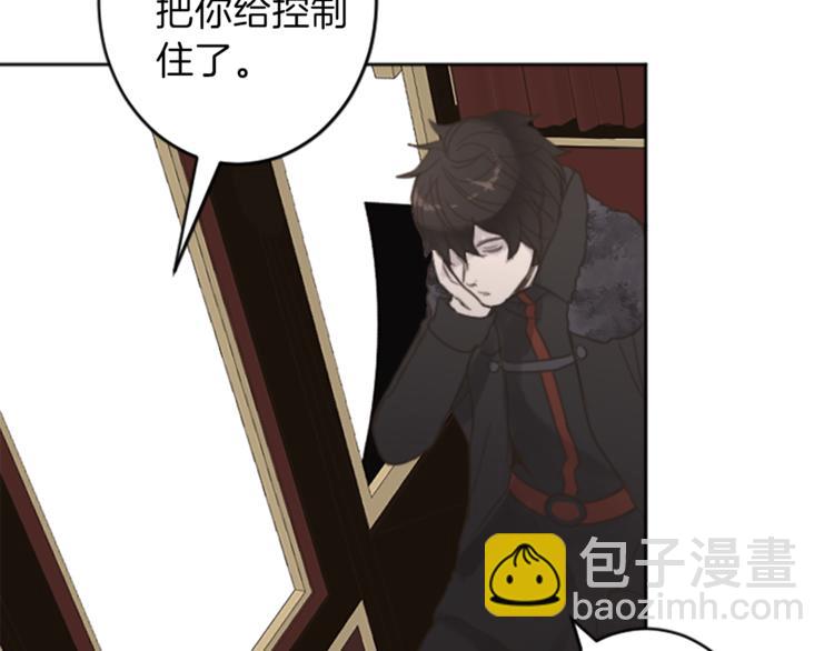 《丝绸与荆棘被诅咒的王子》第36话 遇险 第36页