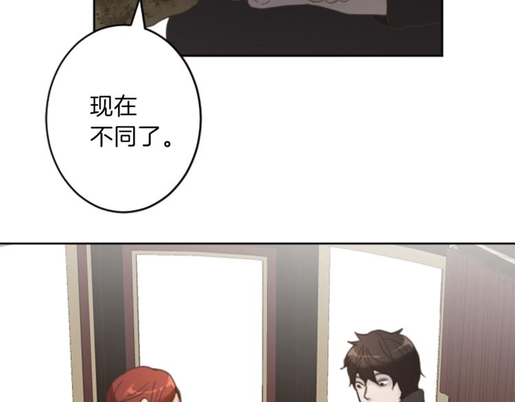 《丝绸与荆棘被诅咒的王子》第36话 遇险 第41页