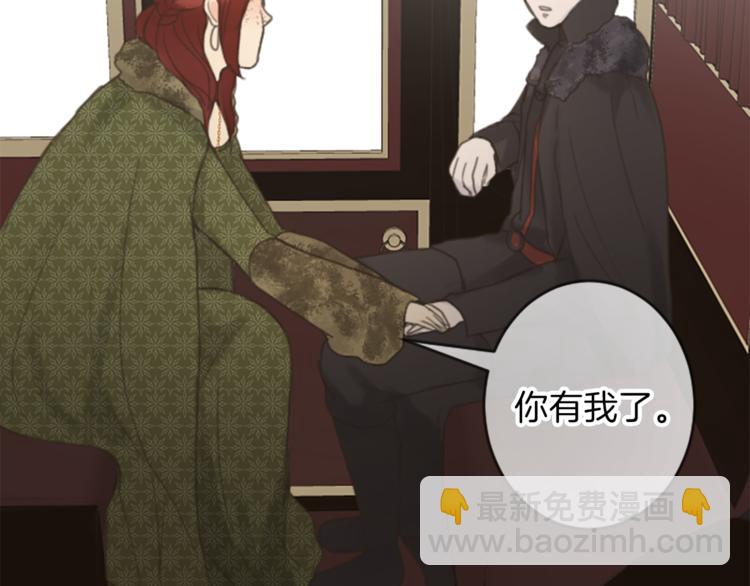 《丝绸与荆棘被诅咒的王子》第36话 遇险 第42页