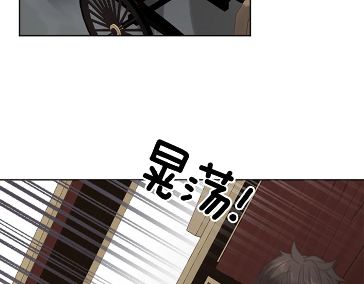 《丝绸与荆棘被诅咒的王子》第36话 遇险 第46页