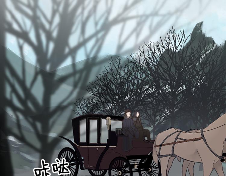 《丝绸与荆棘被诅咒的王子》第36话 遇险 第7页
