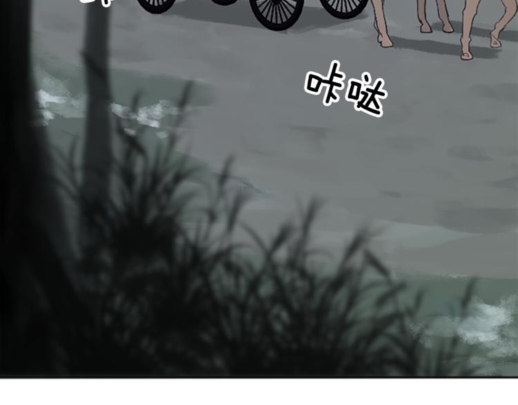 《丝绸与荆棘被诅咒的王子》第36话 遇险 第8页