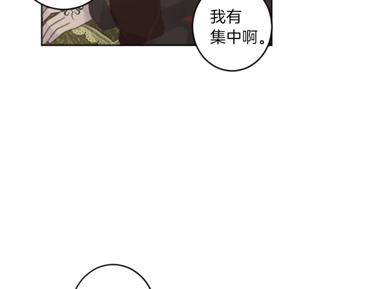《丝绸与荆棘被诅咒的王子》第44话 守护人类 第10页