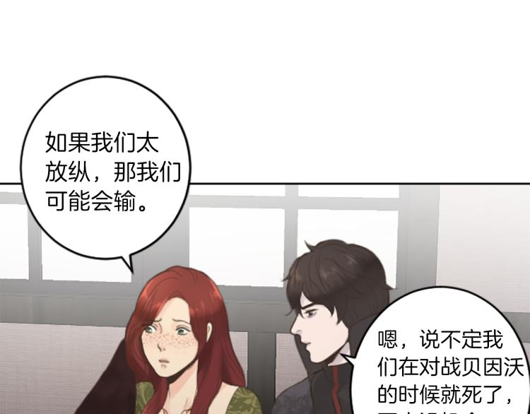 《丝绸与荆棘被诅咒的王子》第44话 守护人类 第13页
