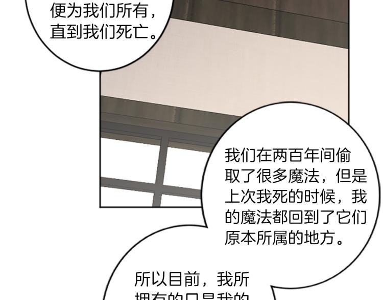 《丝绸与荆棘被诅咒的王子》第44话 守护人类 第18页