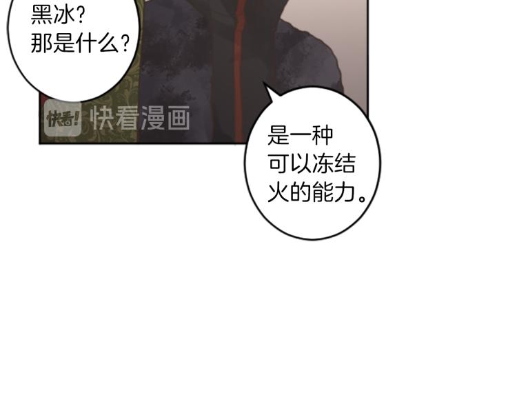 《丝绸与荆棘被诅咒的王子》第44话 守护人类 第22页