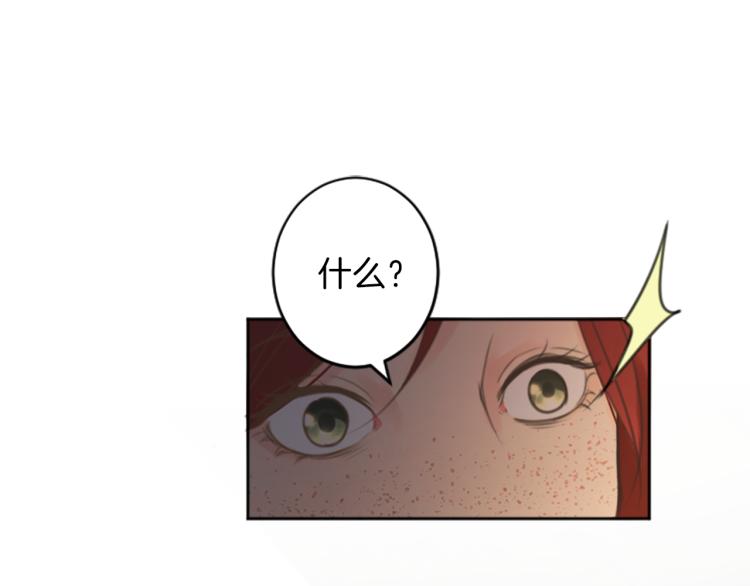 《丝绸与荆棘被诅咒的王子》第44话 守护人类 第24页