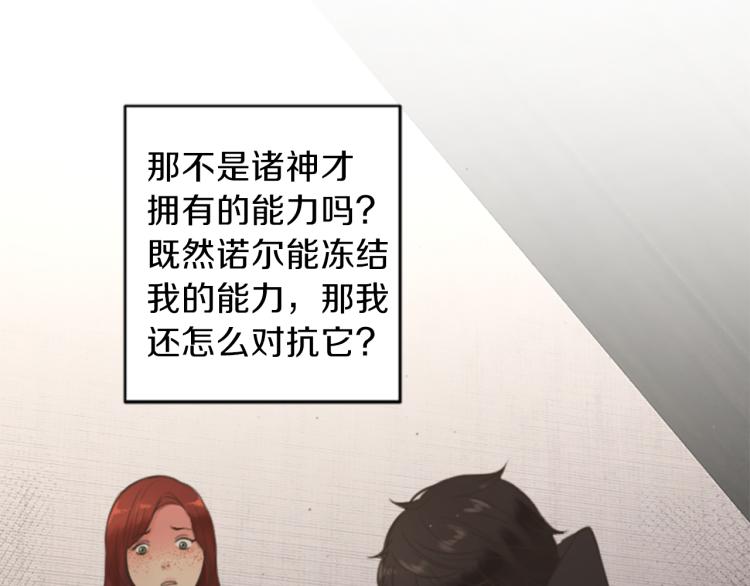 《丝绸与荆棘被诅咒的王子》第44话 守护人类 第25页
