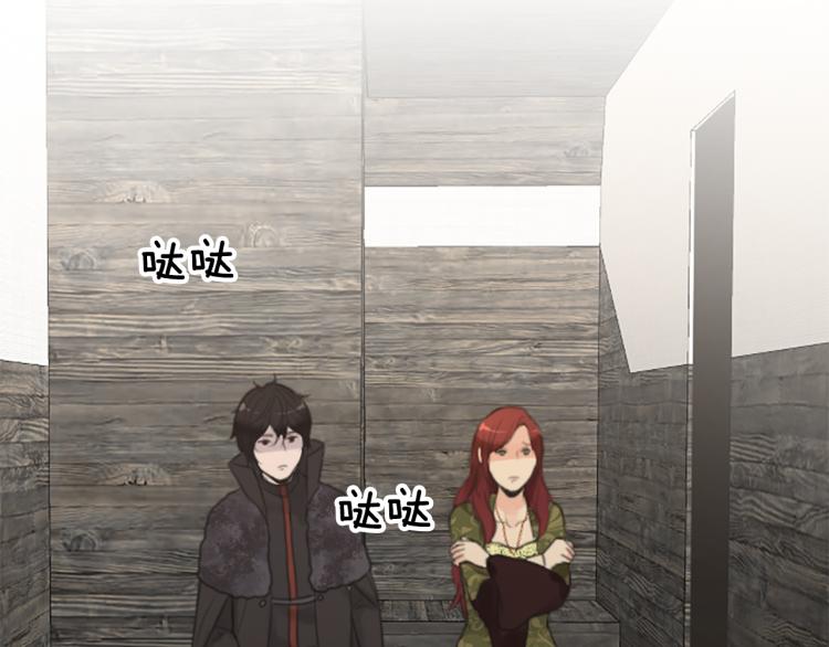 《丝绸与荆棘被诅咒的王子》第44话 守护人类 第34页
