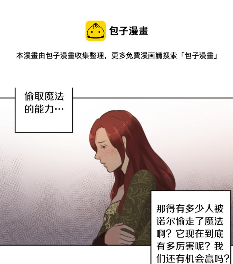 《丝绸与荆棘被诅咒的王子》第44话 守护人类 第36页