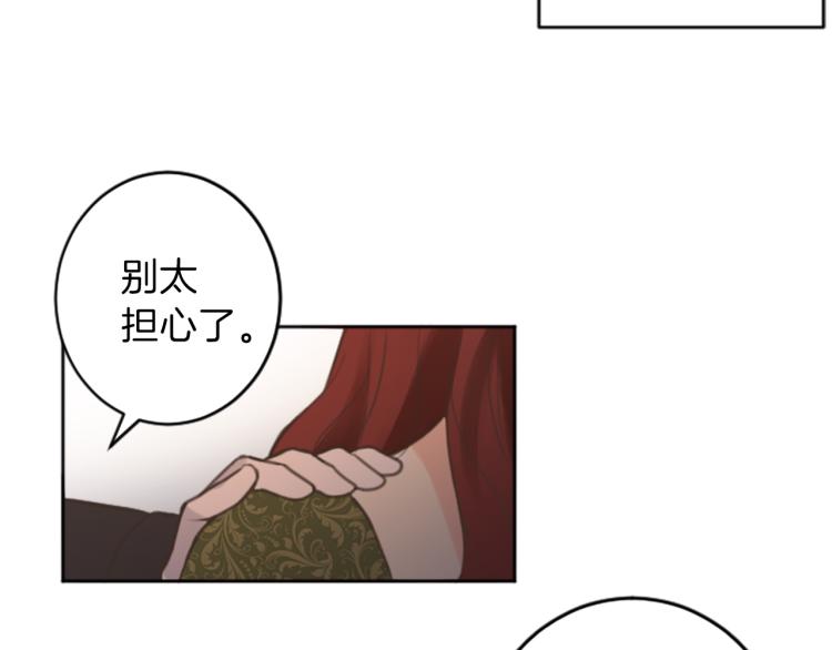 《丝绸与荆棘被诅咒的王子》第44话 守护人类 第37页