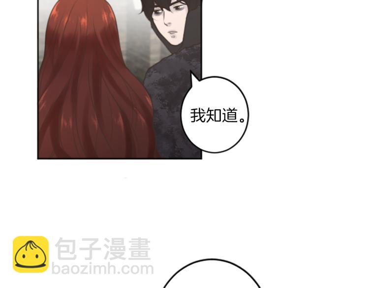 《丝绸与荆棘被诅咒的王子》第44话 守护人类 第40页