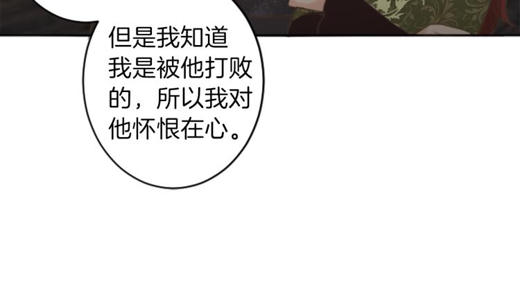 《丝绸与荆棘被诅咒的王子》第44话 守护人类 第42页