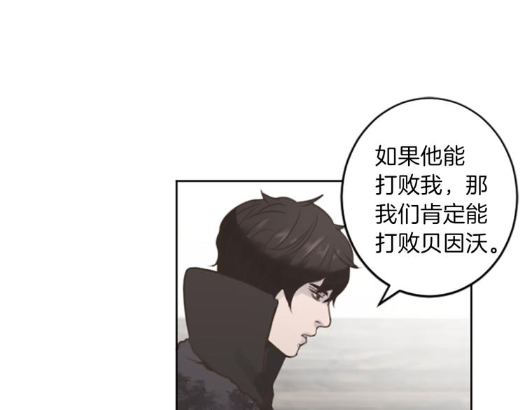 《丝绸与荆棘被诅咒的王子》第44话 守护人类 第43页