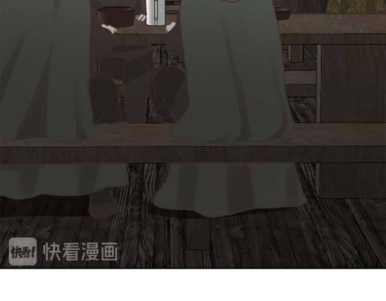 《丝绸与荆棘被诅咒的王子》第44话 守护人类 第46页