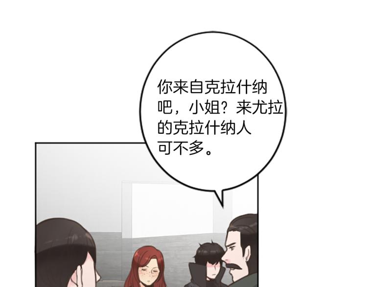 《丝绸与荆棘被诅咒的王子》第44话 守护人类 第47页