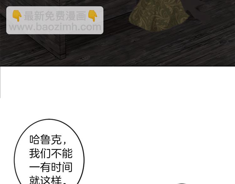 《丝绸与荆棘被诅咒的王子》第44话 守护人类 第8页
