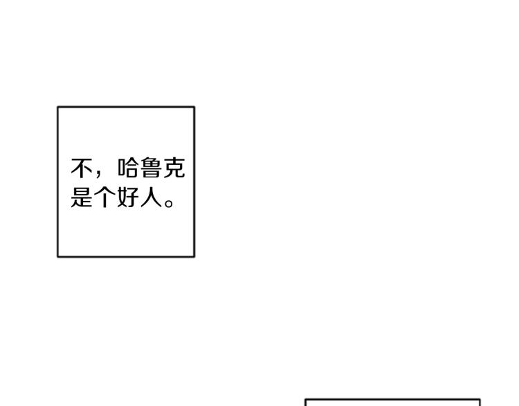 《丝绸与荆棘被诅咒的王子》第43话 不再是夫妇 第10页
