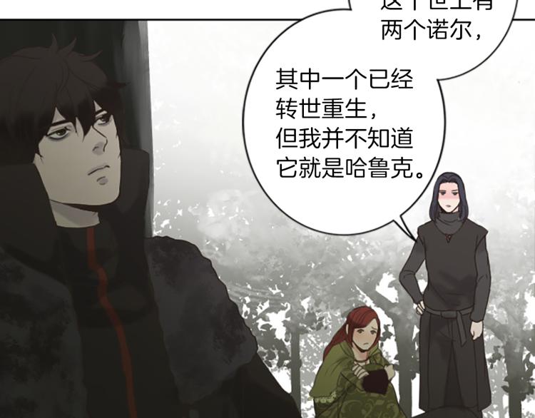 《丝绸与荆棘被诅咒的王子》第43话 不再是夫妇 第13页