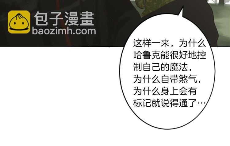 《丝绸与荆棘被诅咒的王子》第43话 不再是夫妇 第14页