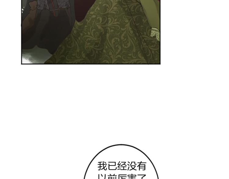 《丝绸与荆棘被诅咒的王子》第43话 不再是夫妇 第16页
