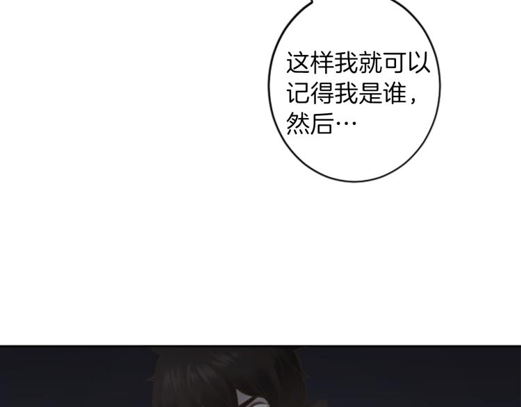 《丝绸与荆棘被诅咒的王子》第43话 不再是夫妇 第20页