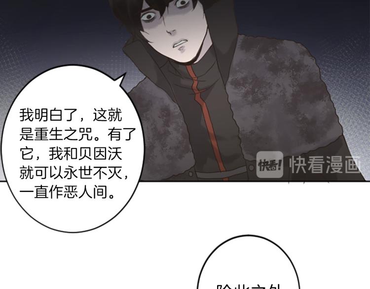 《丝绸与荆棘被诅咒的王子》第43话 不再是夫妇 第21页