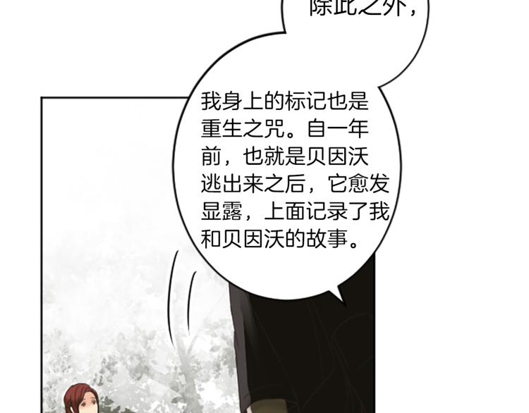 《丝绸与荆棘被诅咒的王子》第43话 不再是夫妇 第22页