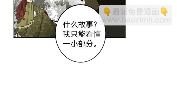 《丝绸与荆棘被诅咒的王子》第43话 不再是夫妇 第23页