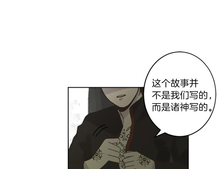 《丝绸与荆棘被诅咒的王子》第43话 不再是夫妇 第24页