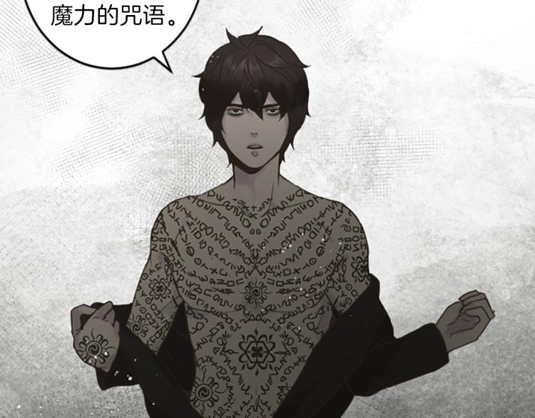 《丝绸与荆棘被诅咒的王子》第43话 不再是夫妇 第26页