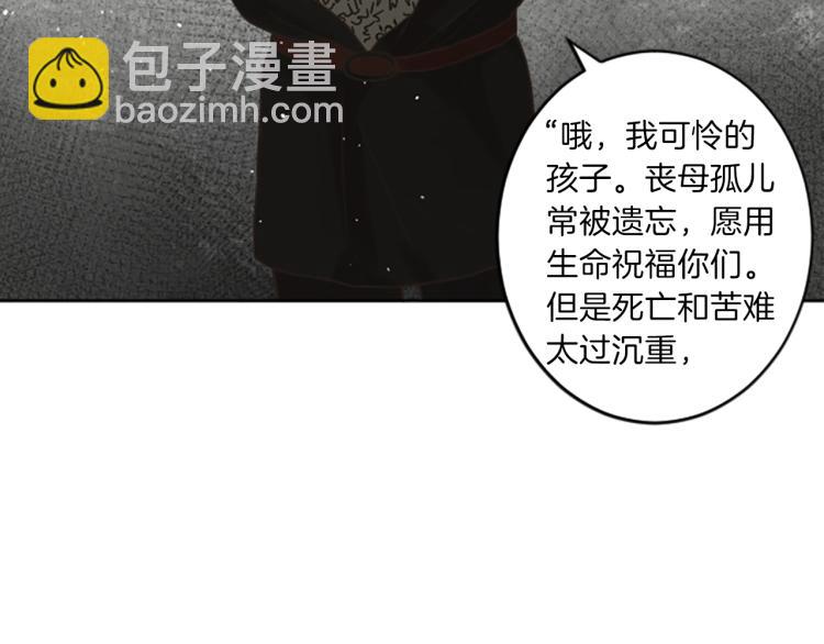 《丝绸与荆棘被诅咒的王子》第43话 不再是夫妇 第27页