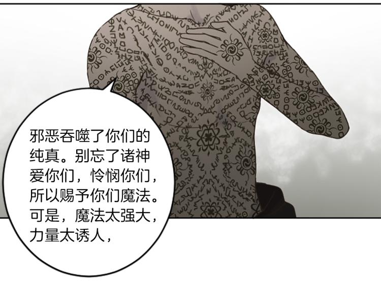 《丝绸与荆棘被诅咒的王子》第43话 不再是夫妇 第28页