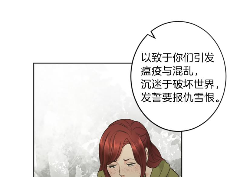《丝绸与荆棘被诅咒的王子》第43话 不再是夫妇 第29页