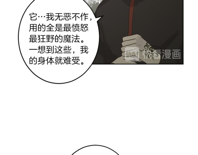 《丝绸与荆棘被诅咒的王子》第43话 不再是夫妇 第35页