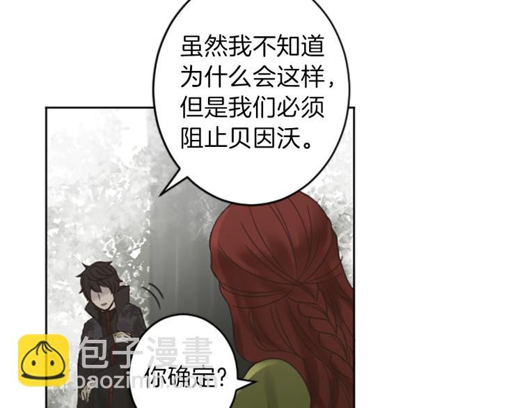 《丝绸与荆棘被诅咒的王子》第43话 不再是夫妇 第36页