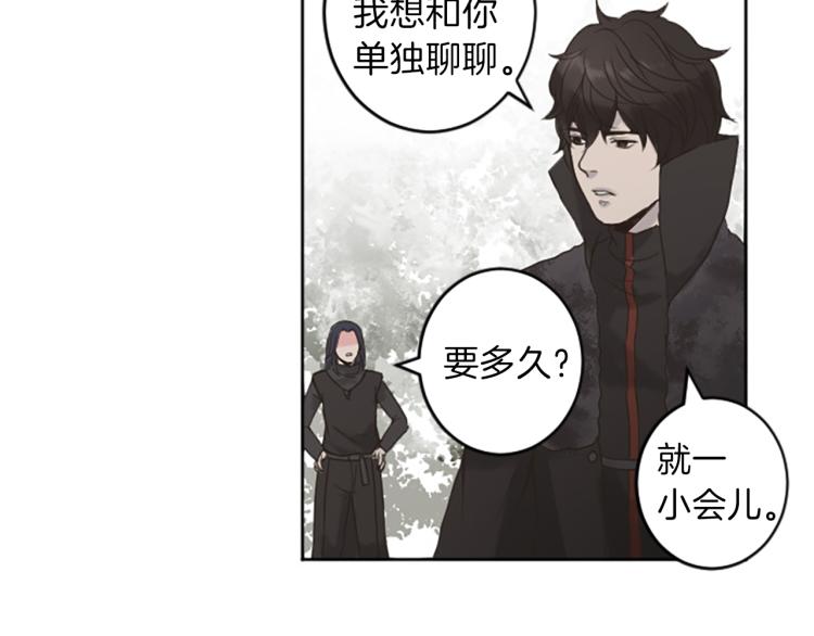 《丝绸与荆棘被诅咒的王子》第43话 不再是夫妇 第38页