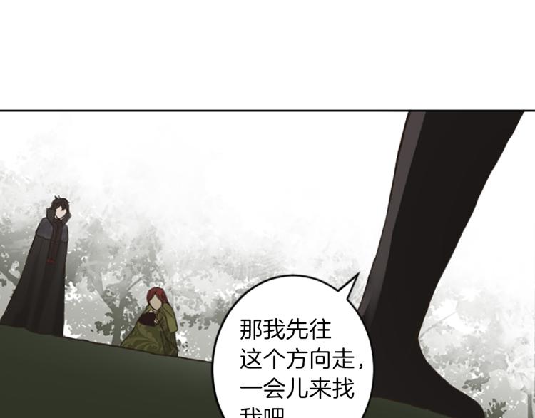 《丝绸与荆棘被诅咒的王子》第43话 不再是夫妇 第39页