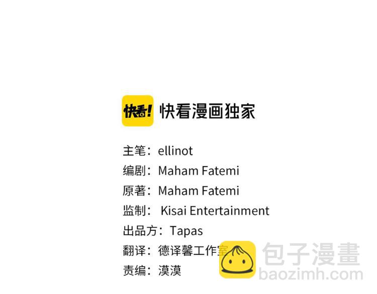 《丝绸与荆棘被诅咒的王子》第43话 不再是夫妇 第3页