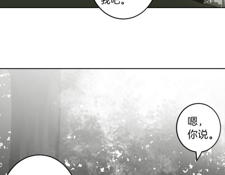 《丝绸与荆棘被诅咒的王子》第43话 不再是夫妇 第40页