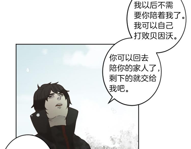 《丝绸与荆棘被诅咒的王子》第43话 不再是夫妇 第47页