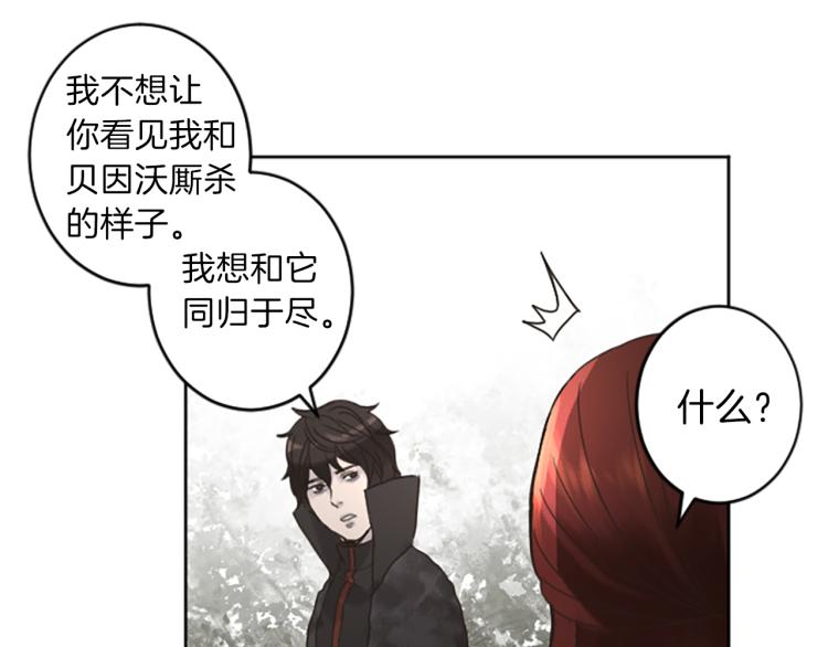 《丝绸与荆棘被诅咒的王子》第43话 不再是夫妇 第49页
